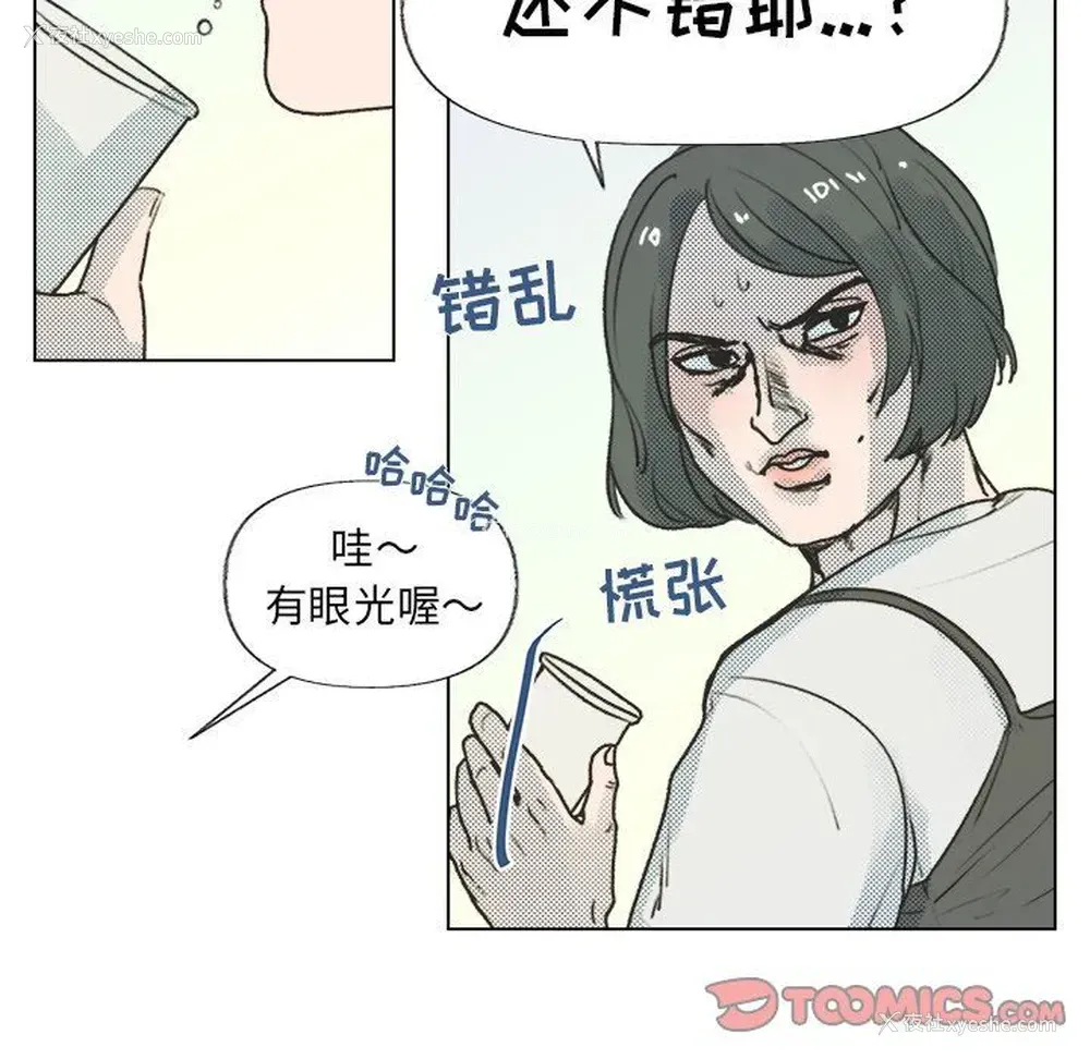 56P - 心跳维他命