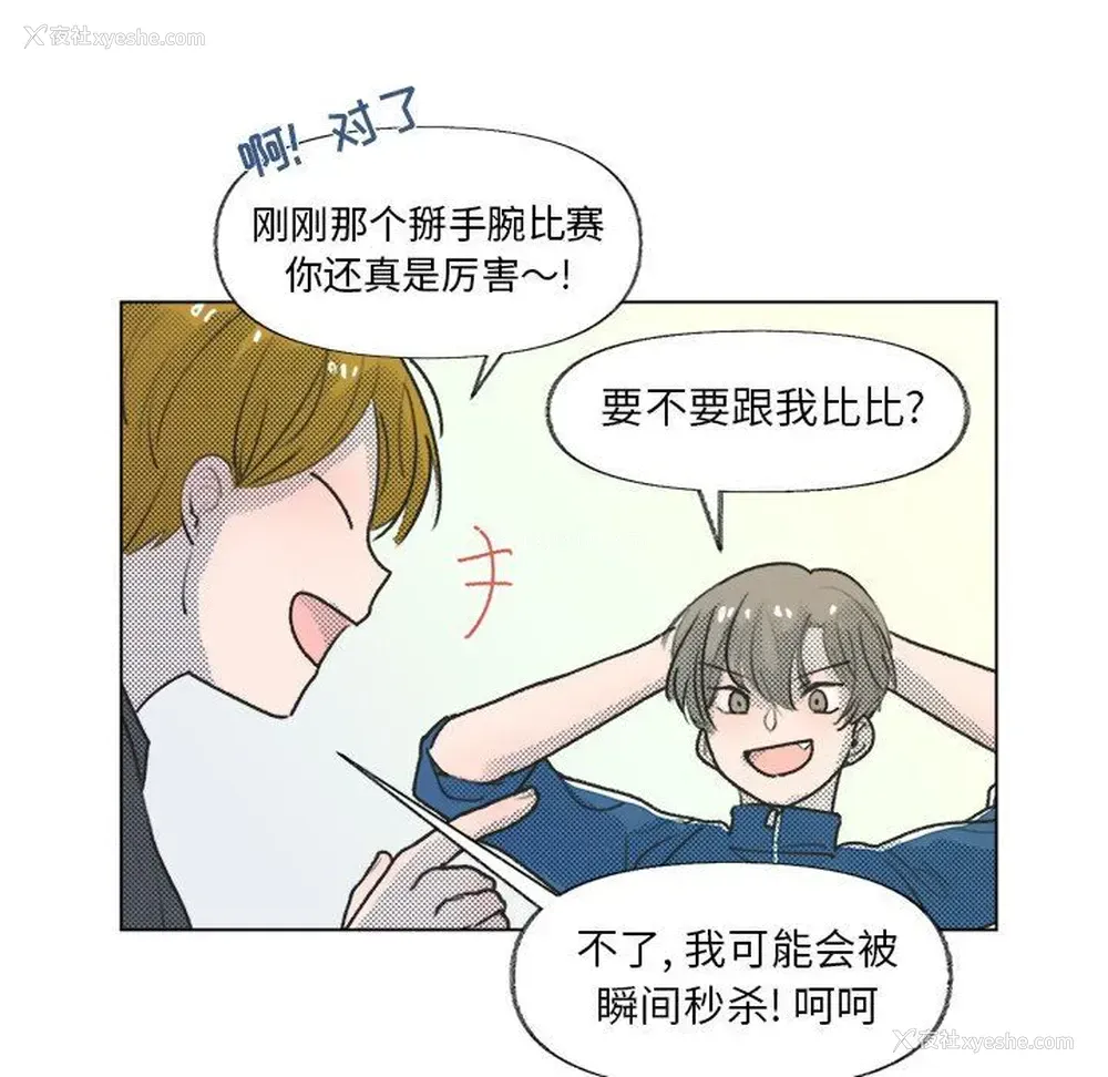 57P - 心跳维他命