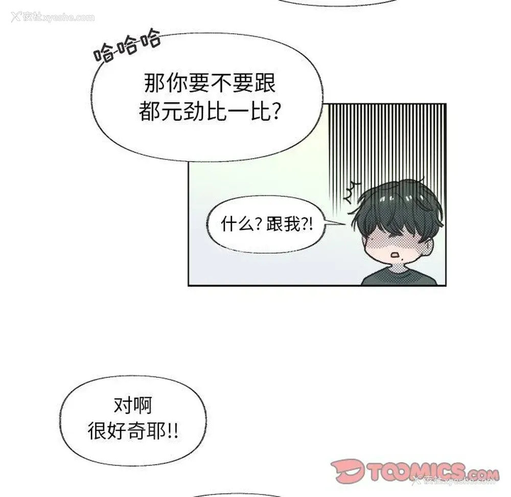 58P - 心跳维他命