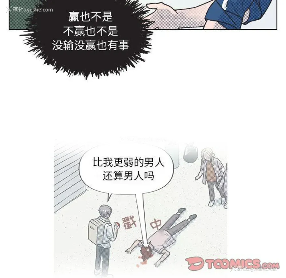 62P - 心跳维他命