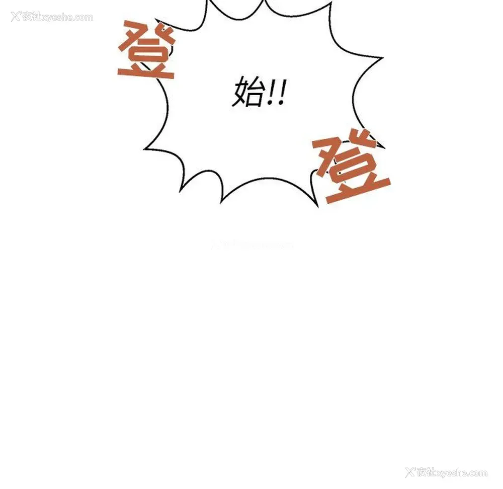 67P - 心跳维他命