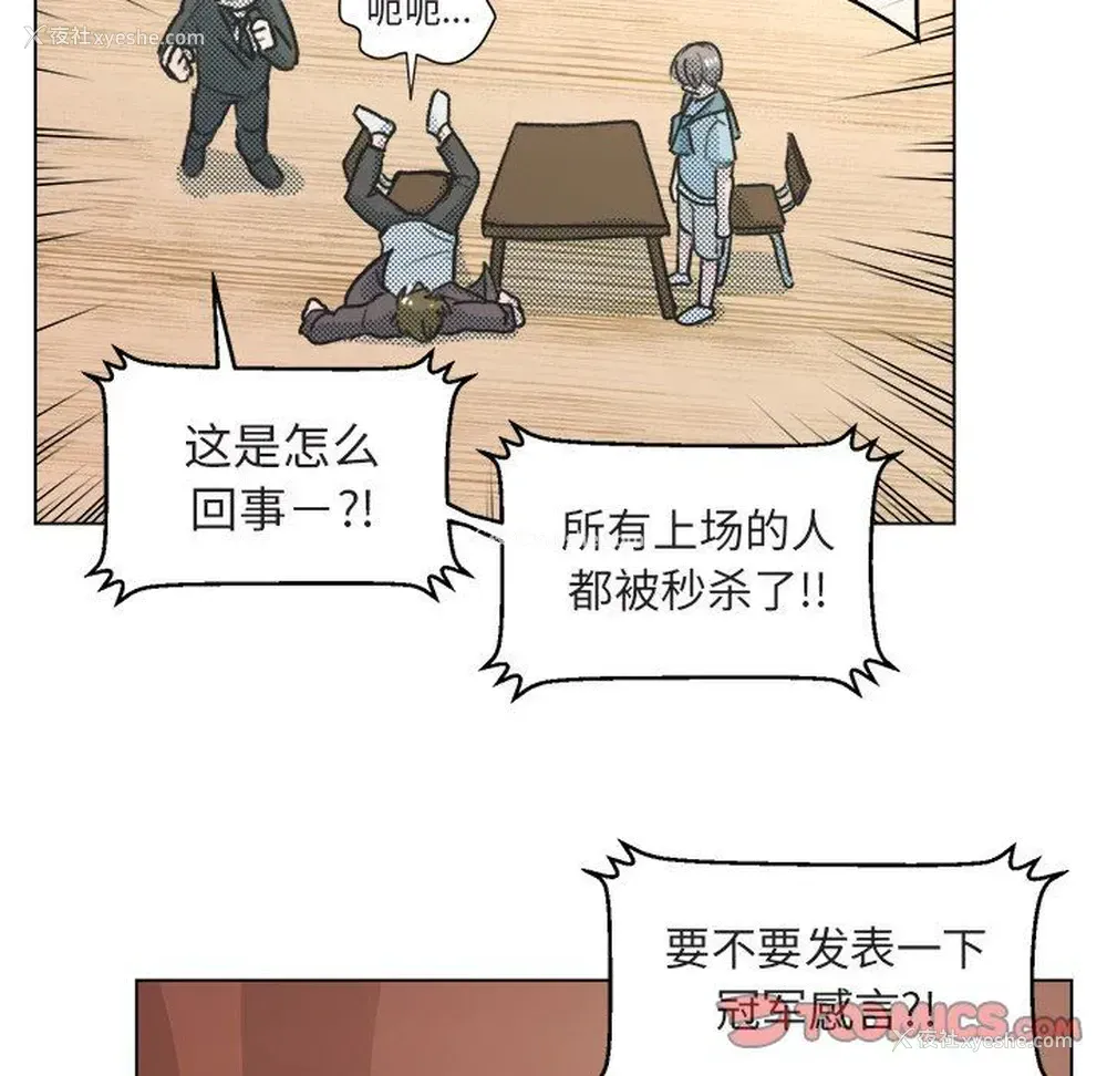 8P - 心跳维他命