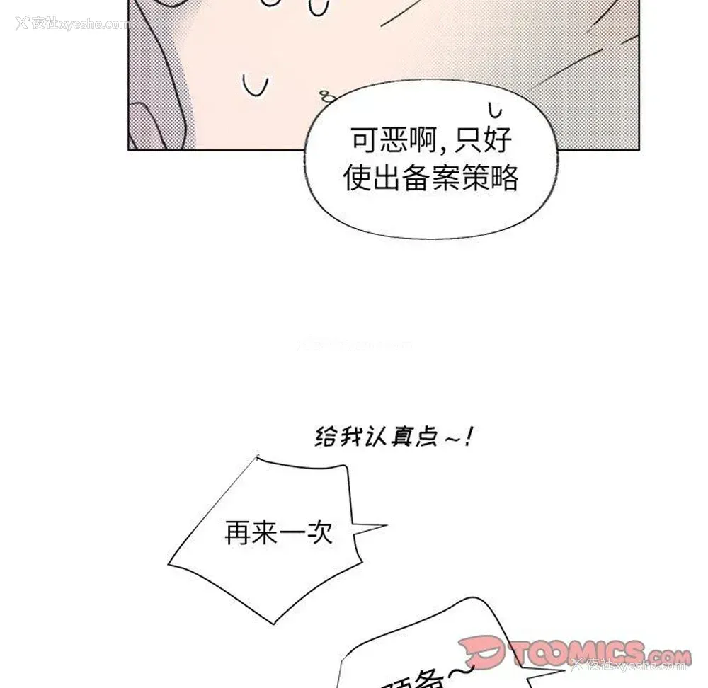16P - 心跳维他命