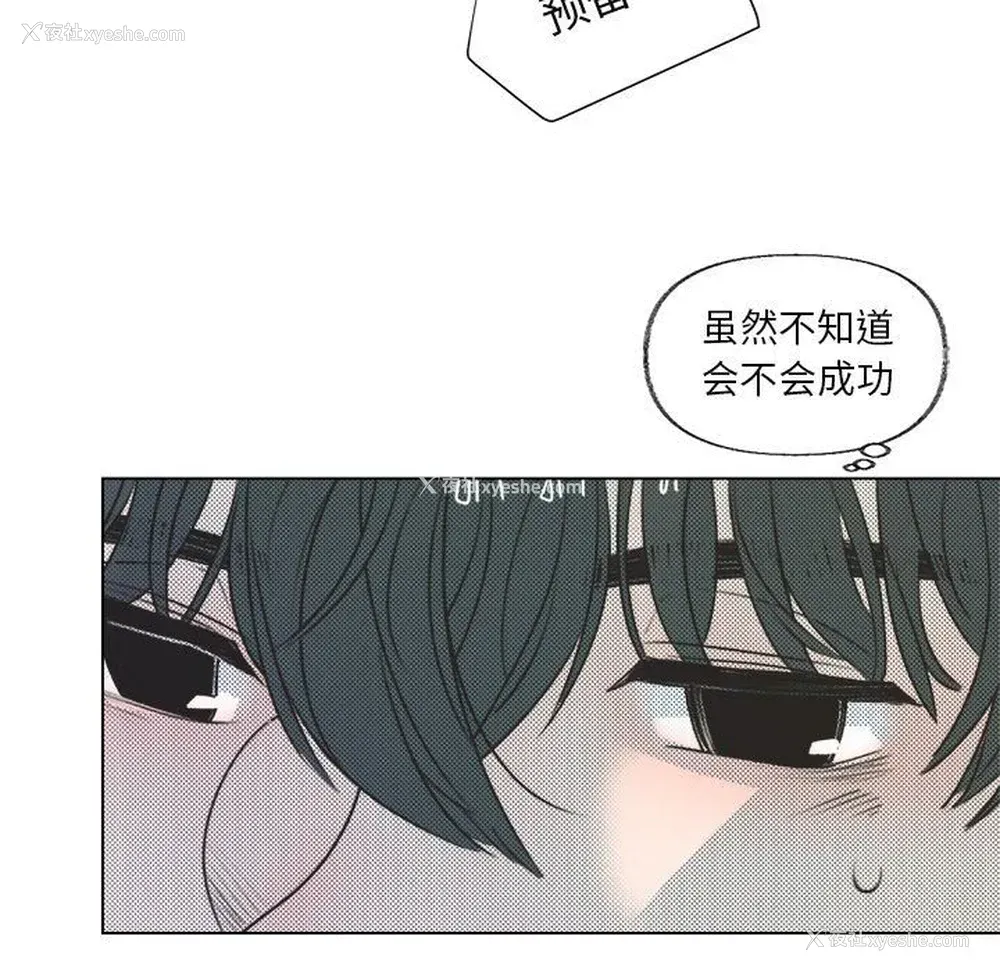 17P - 心跳维他命