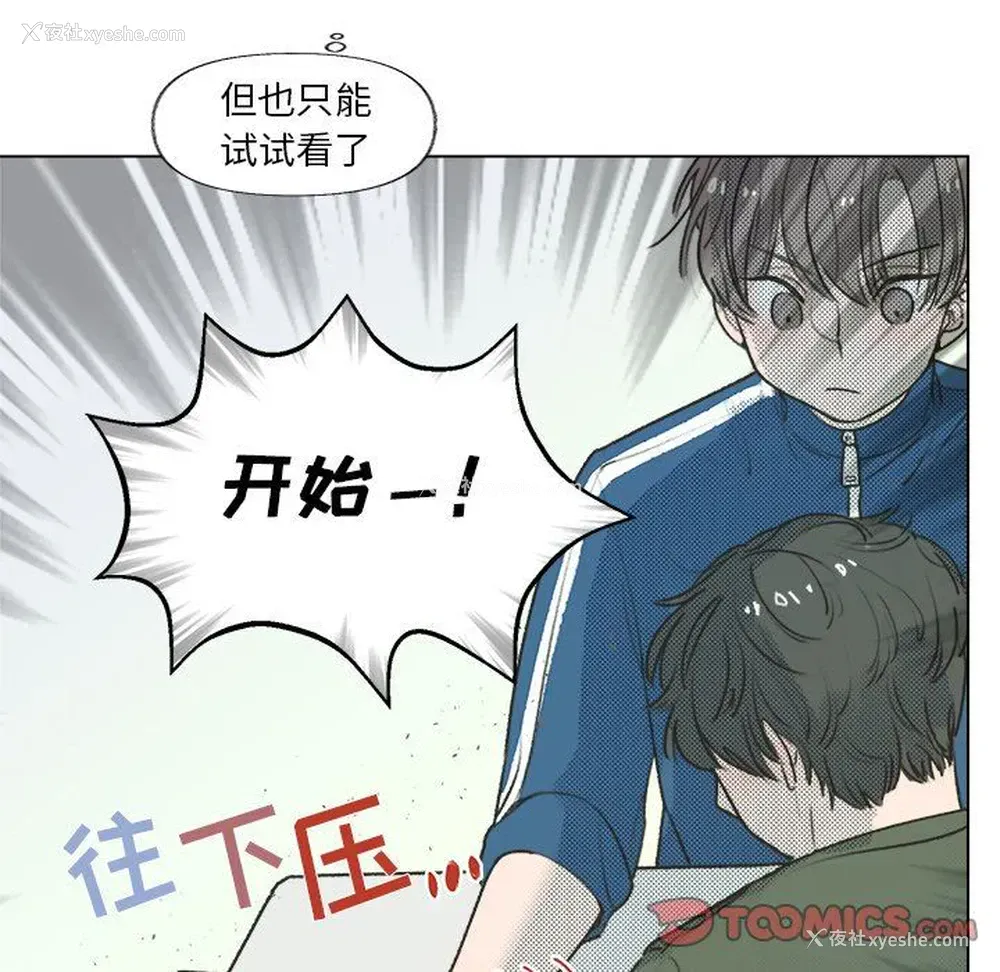 18P - 心跳维他命