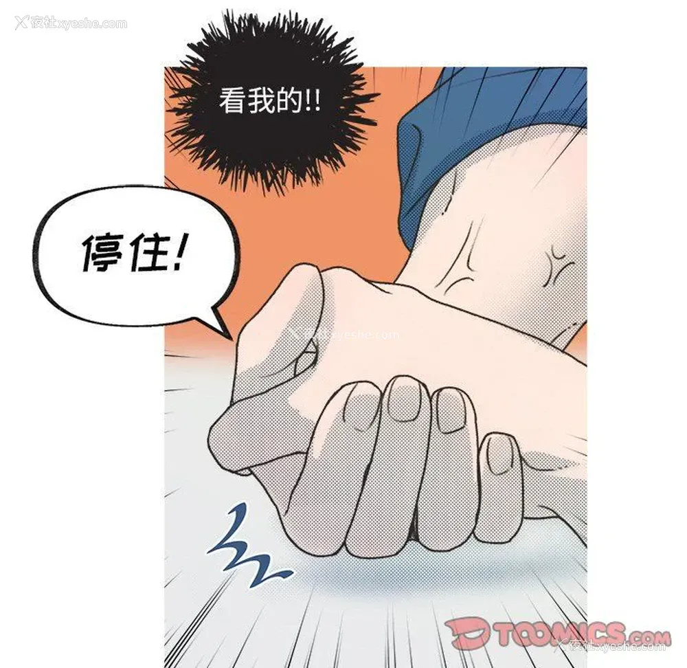 20P - 心跳维他命