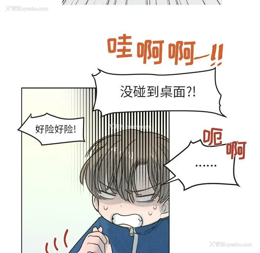 21P - 心跳维他命