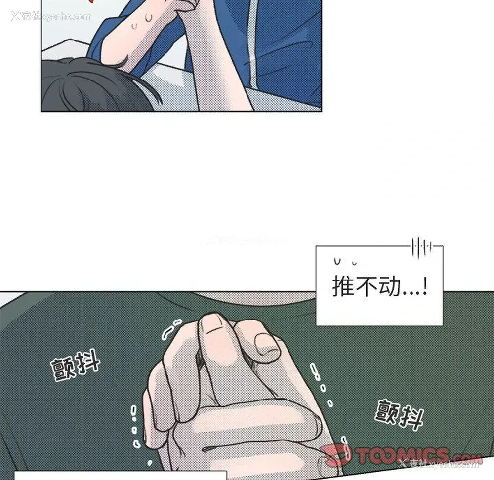 22P - 心跳维他命