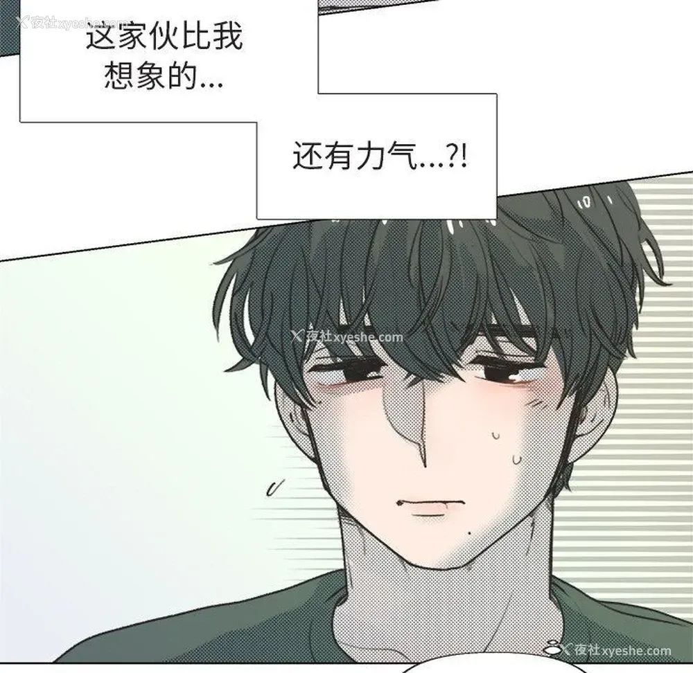 23P - 心跳维他命