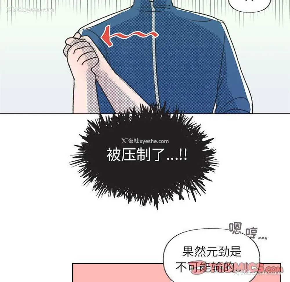 26P - 心跳维他命