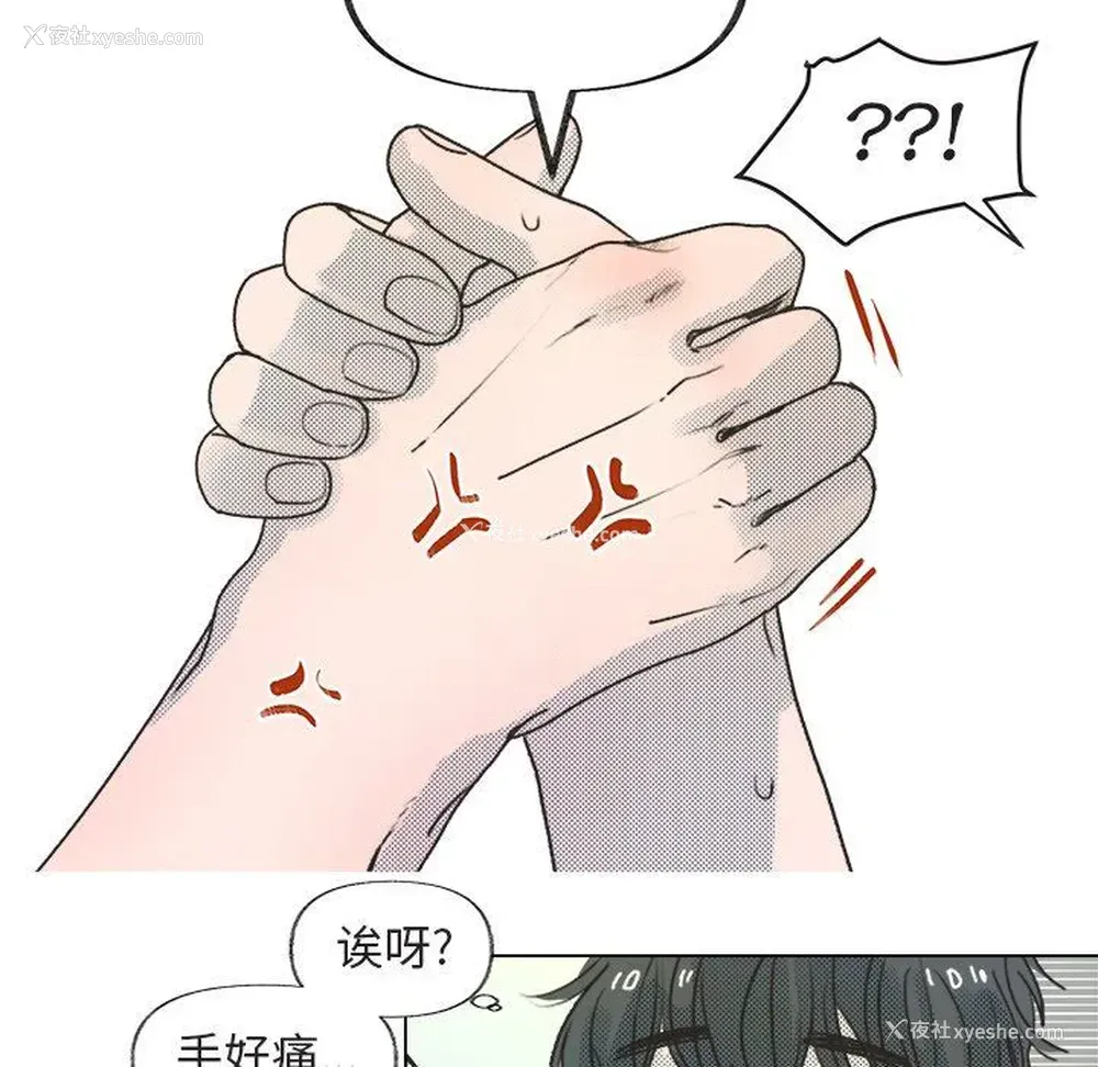 29P - 心跳维他命