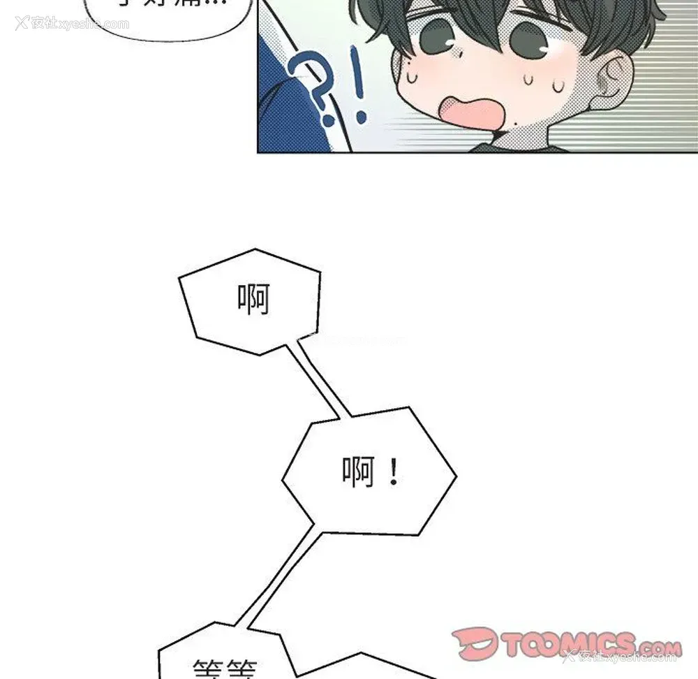 30P - 心跳维他命