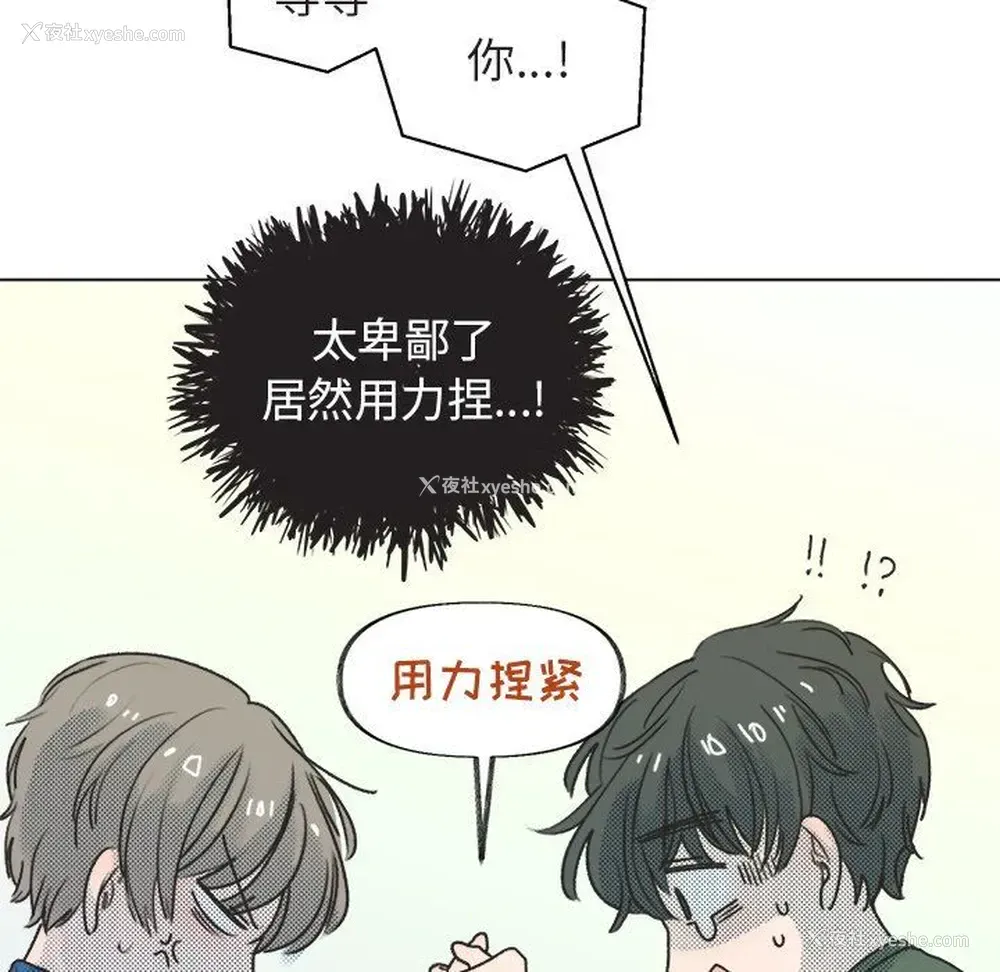 31P - 心跳维他命