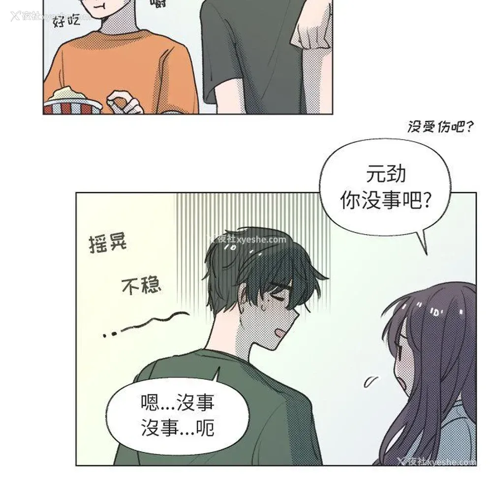 35P - 心跳维他命