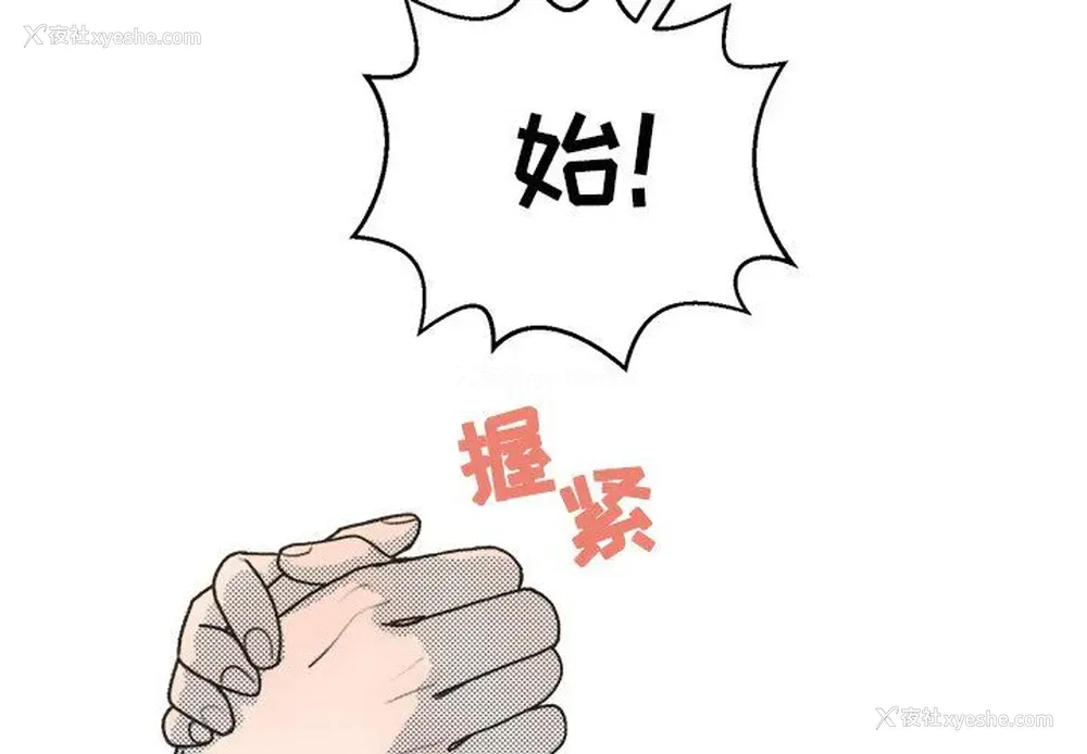 3P - 心跳维他命