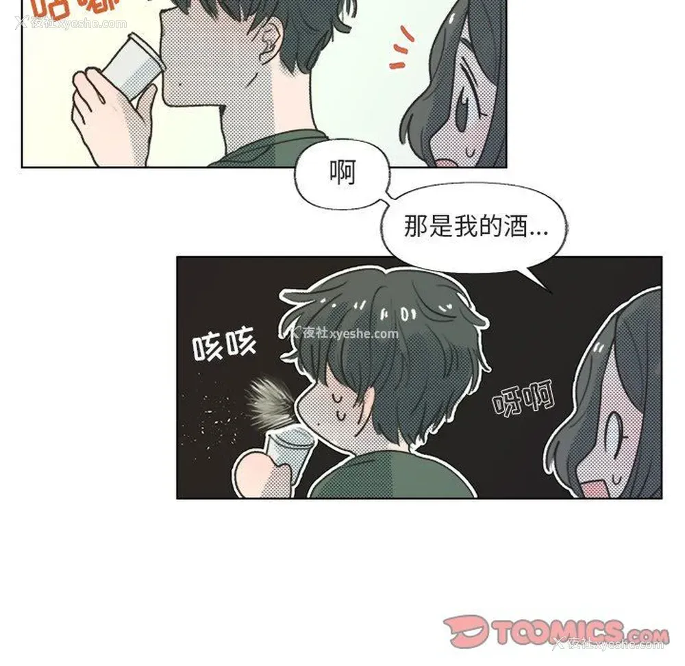 38P - 心跳维他命