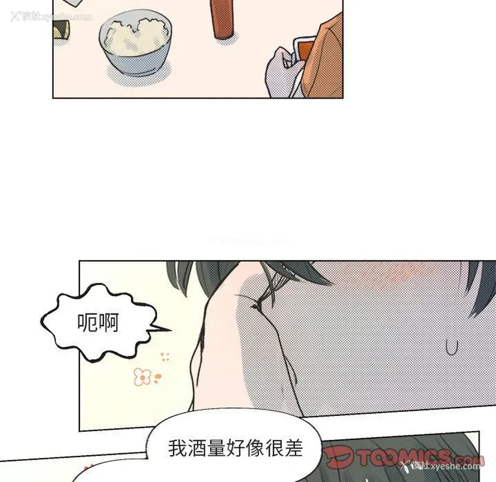 40P - 心跳维他命