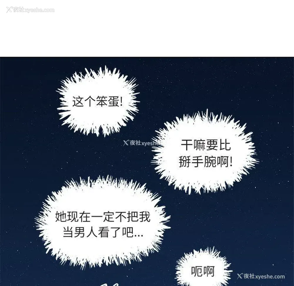 51P - 心跳维他命