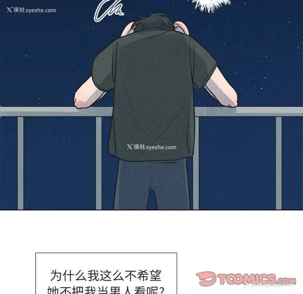 52P - 心跳维他命