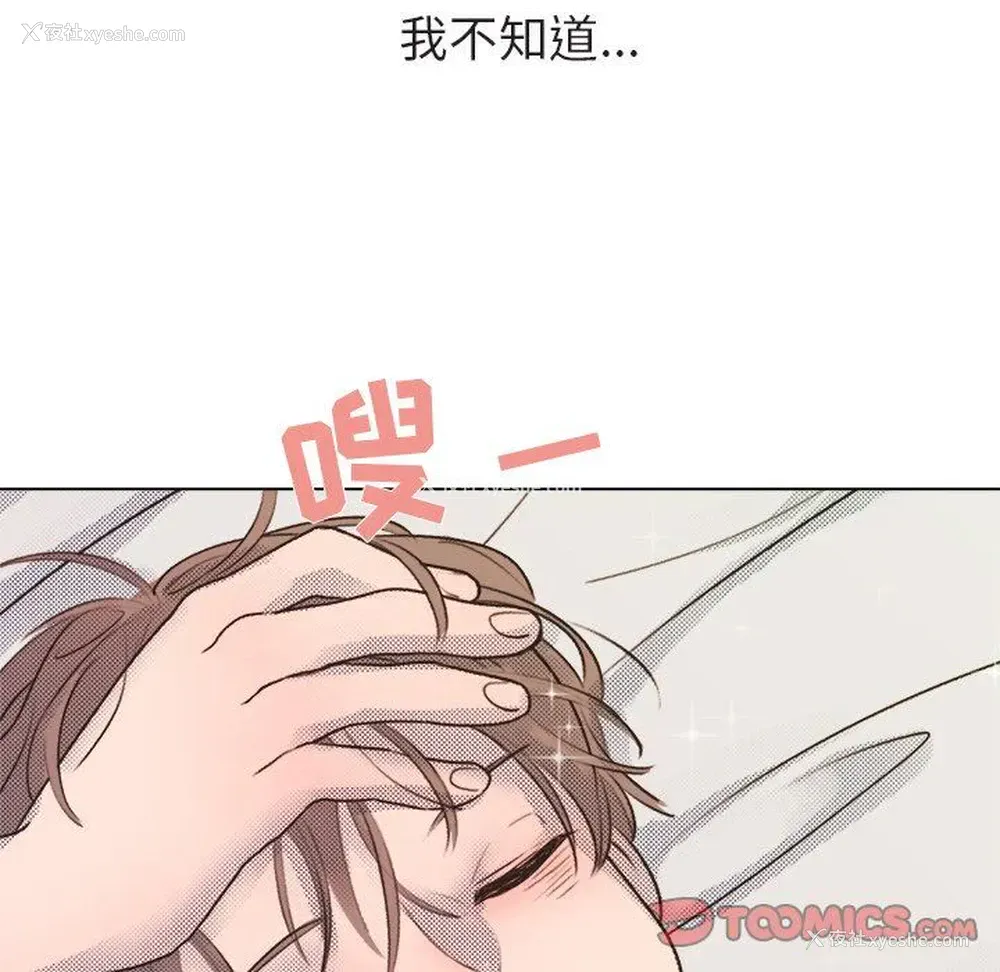 58P - 心跳维他命