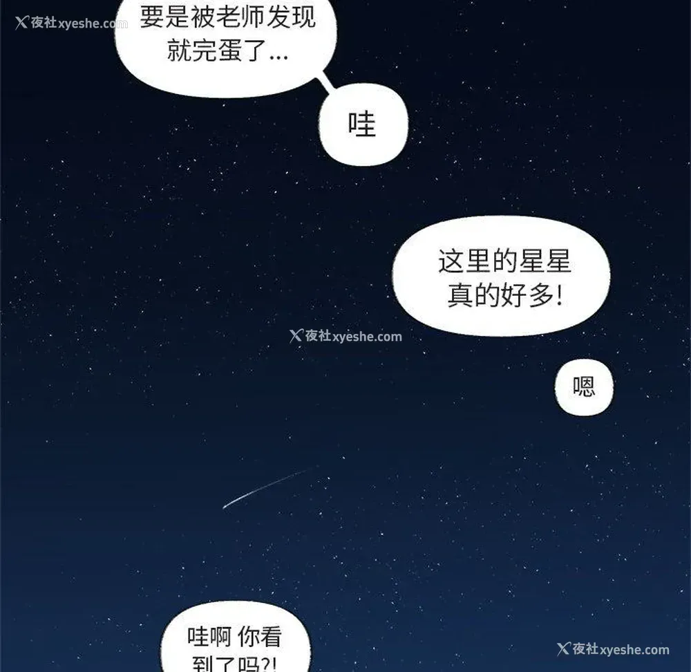 67P - 心跳维他命
