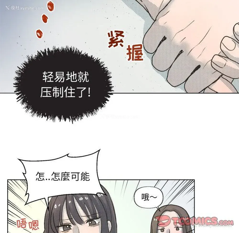 6P - 心跳维他命
