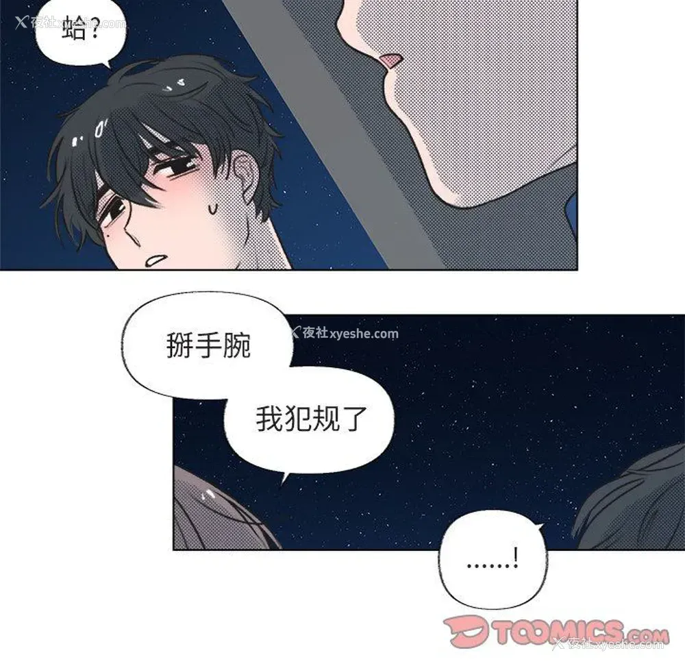 70P - 心跳维他命