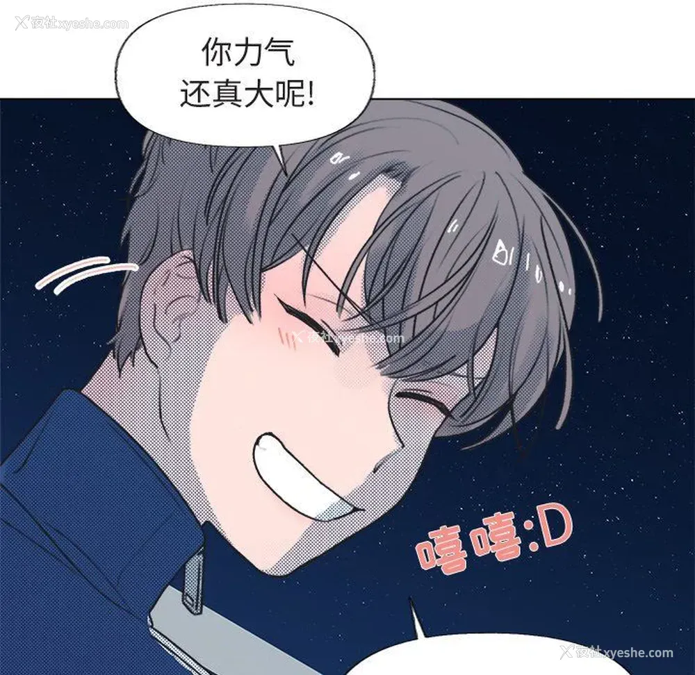 71P - 心跳维他命