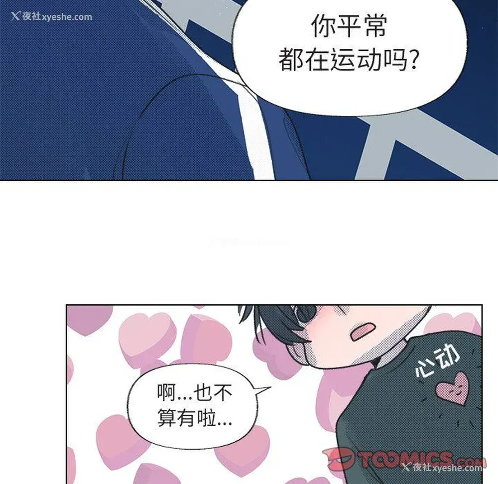 72P - 心跳维他命