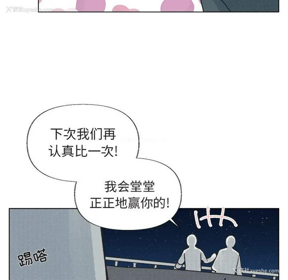73P - 心跳维他命