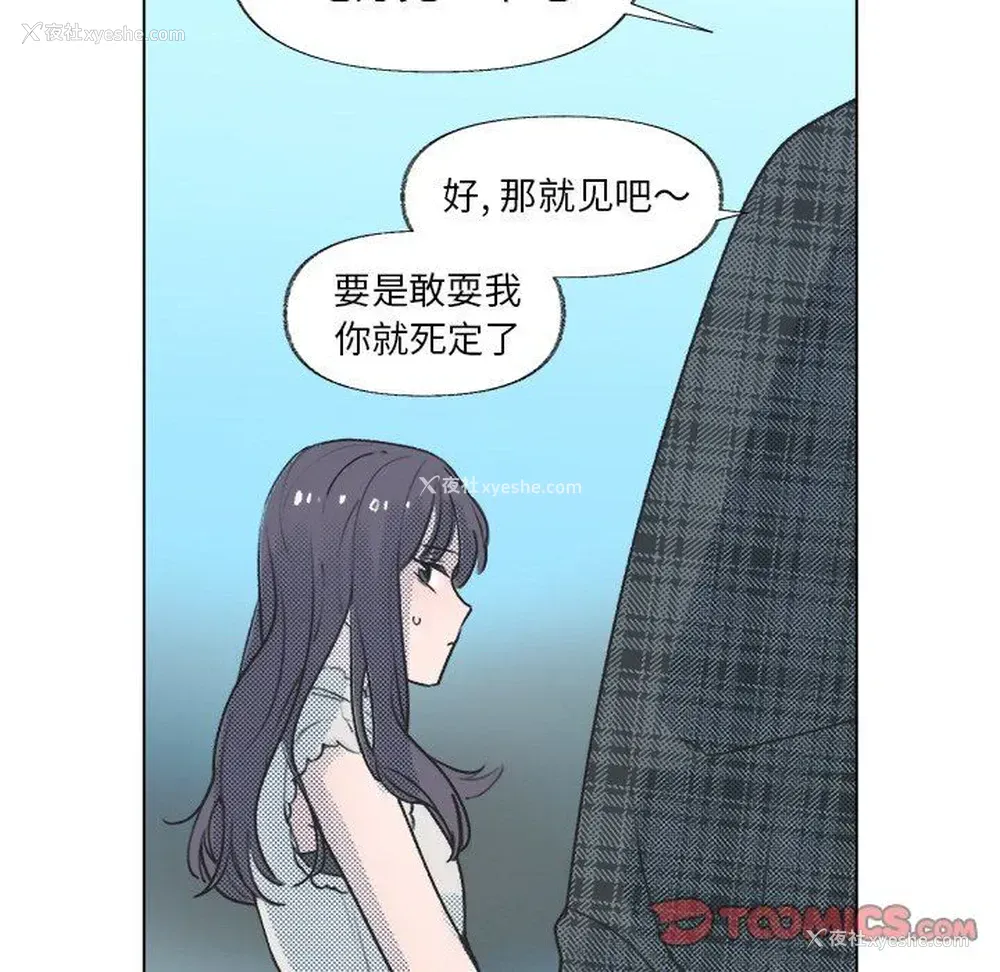 30P - 心跳维他命
