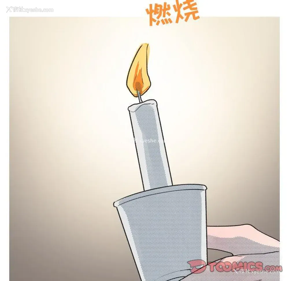 32P - 心跳维他命