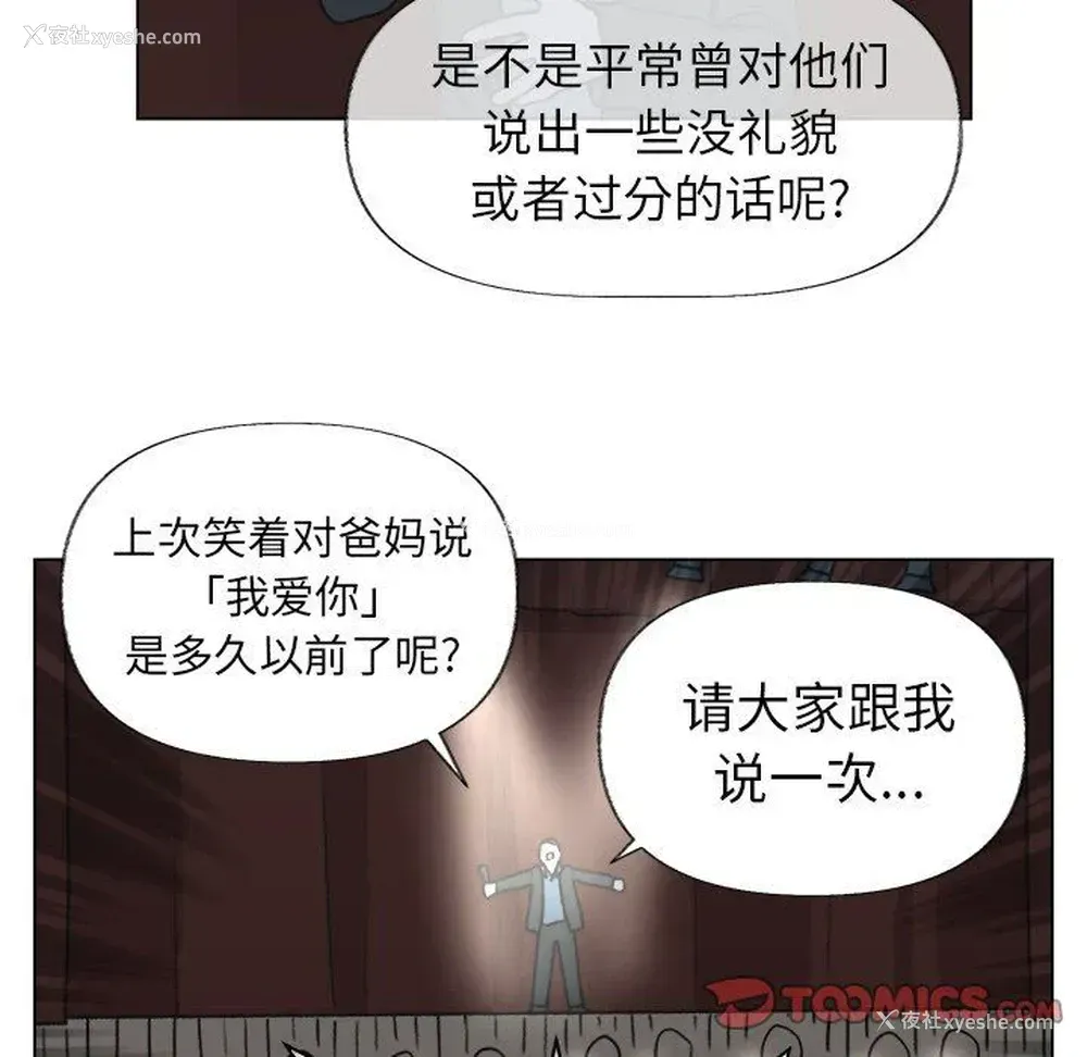 34P - 心跳维他命