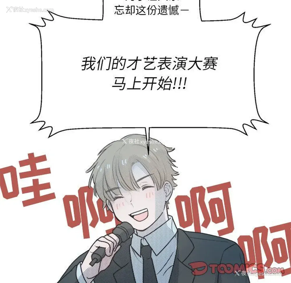 38P - 心跳维他命