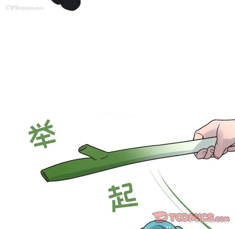 42P - 心跳维他命