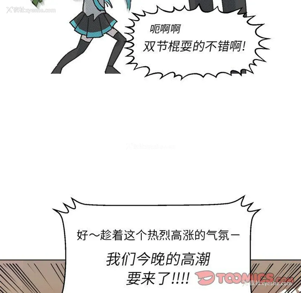 44P - 心跳维他命