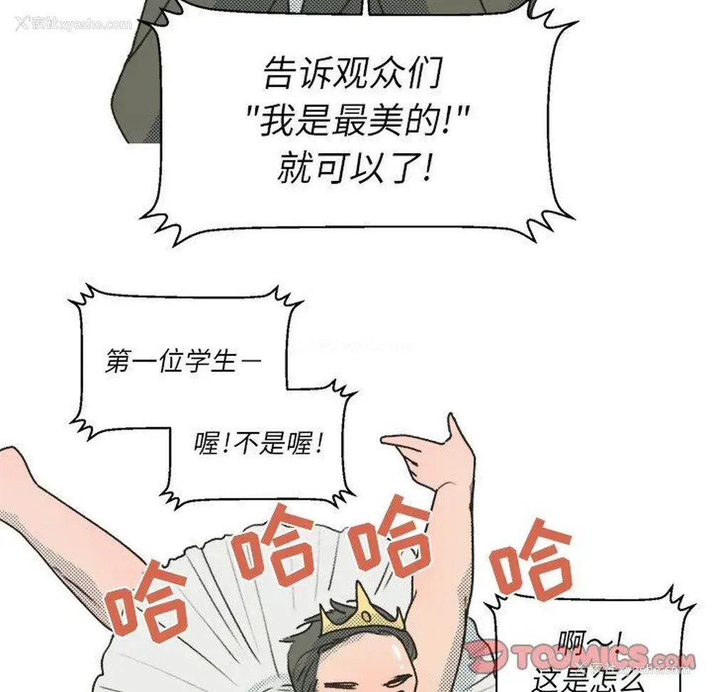 48P - 心跳维他命