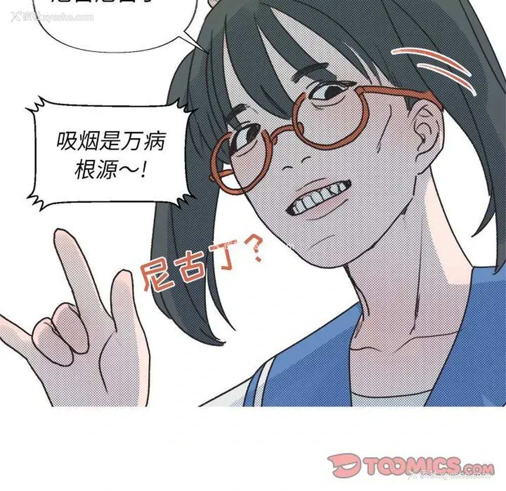 50P - 心跳维他命