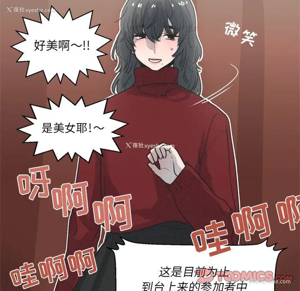 52P - 心跳维他命