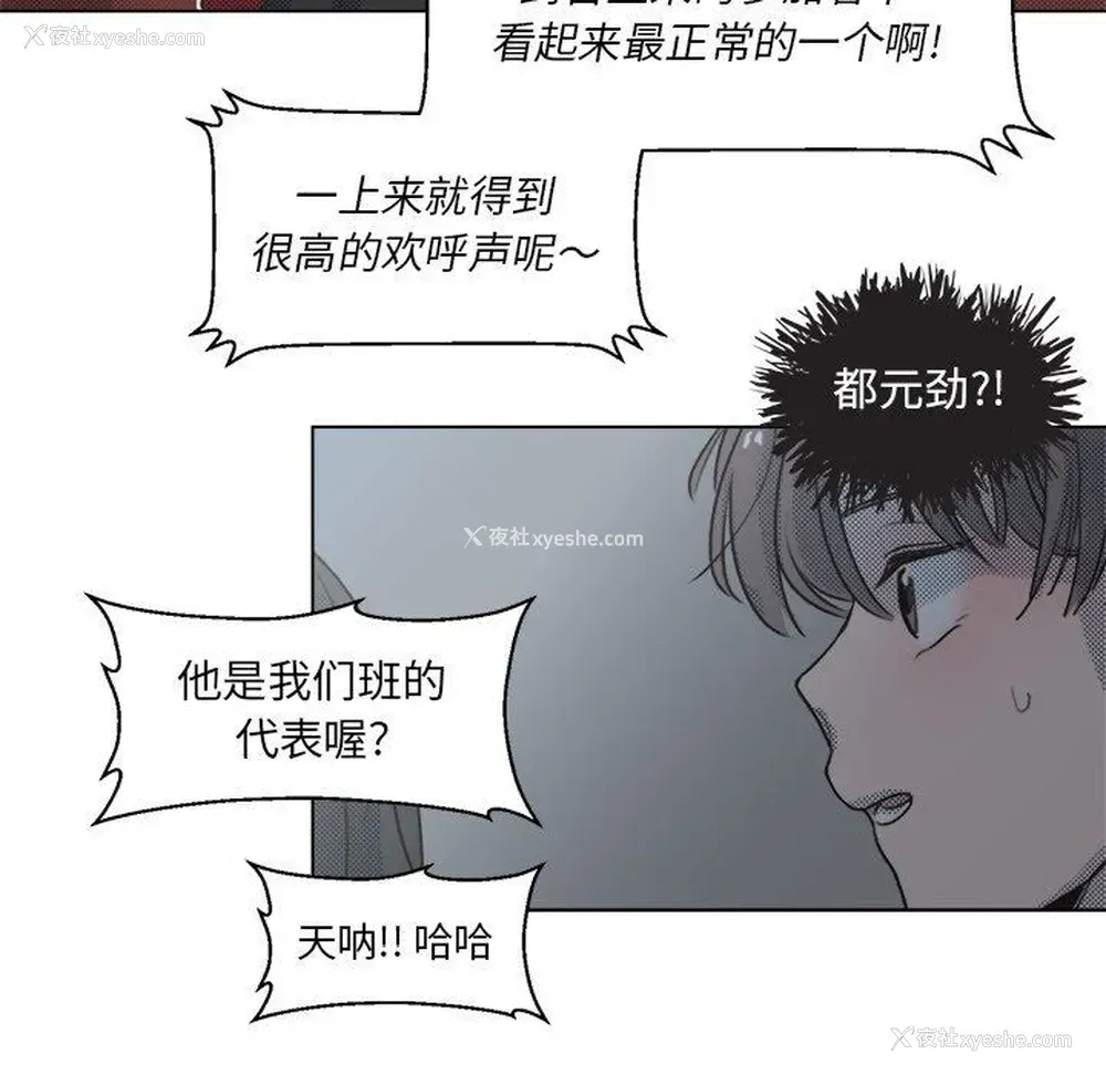 53P - 心跳维他命