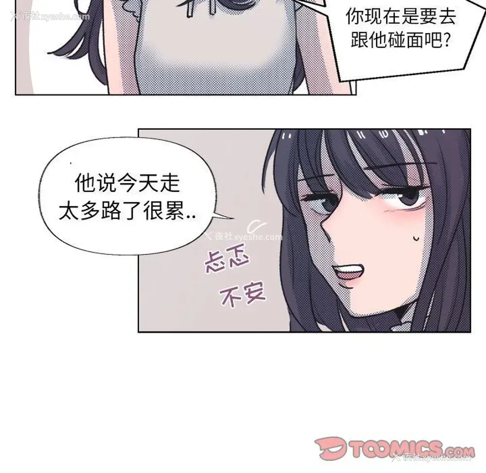 62P - 心跳维他命