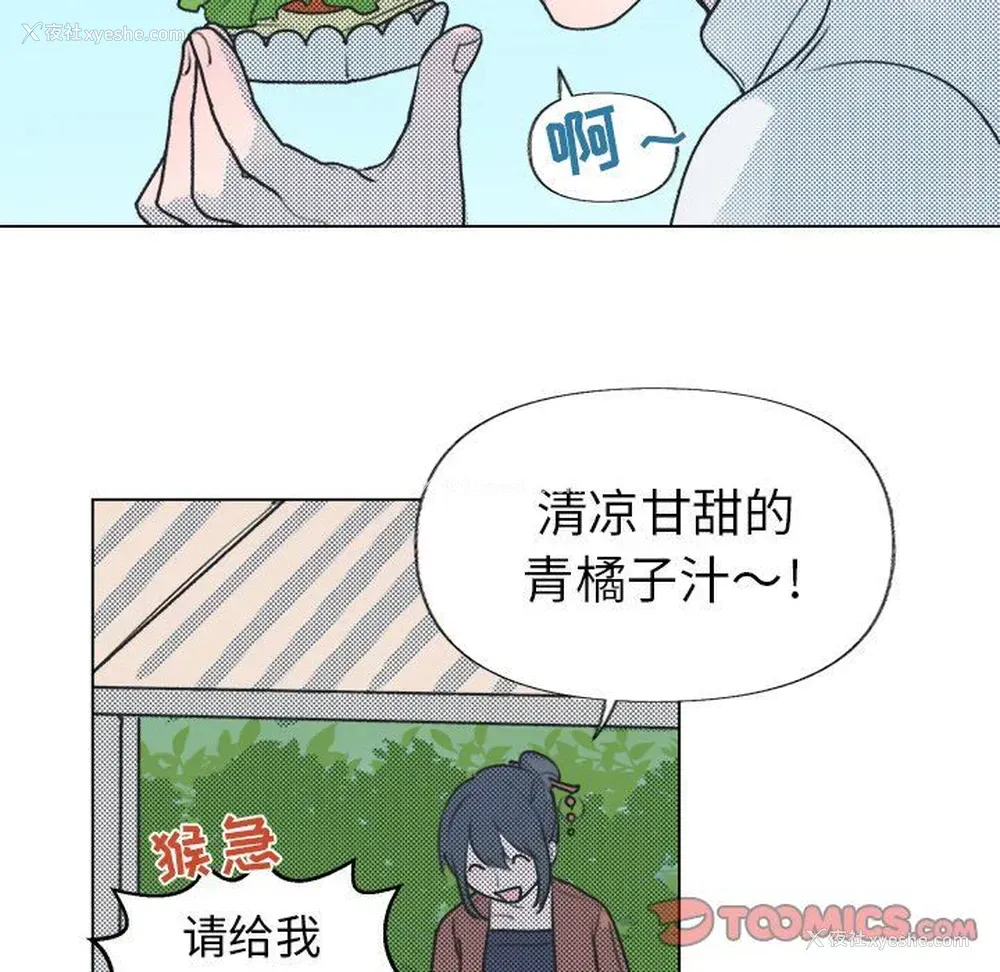 8P - 心跳维他命