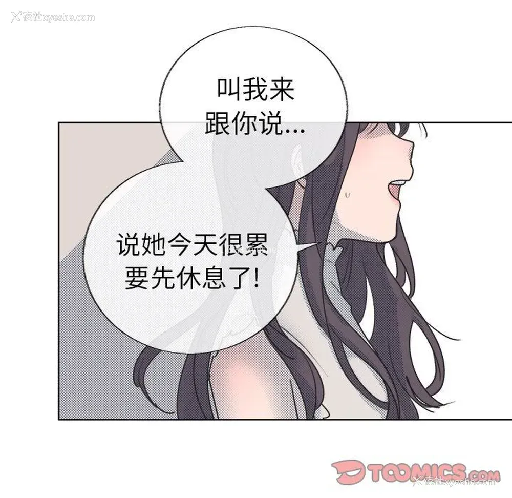 10P - 心跳维他命