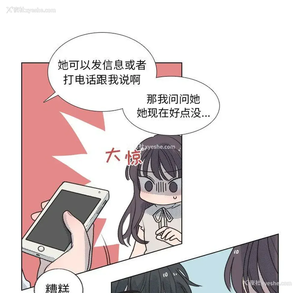 11P - 心跳维他命