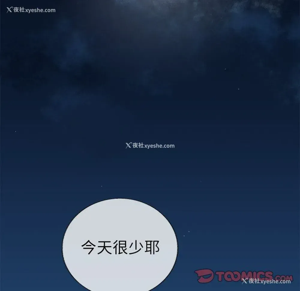 16P - 心跳维他命