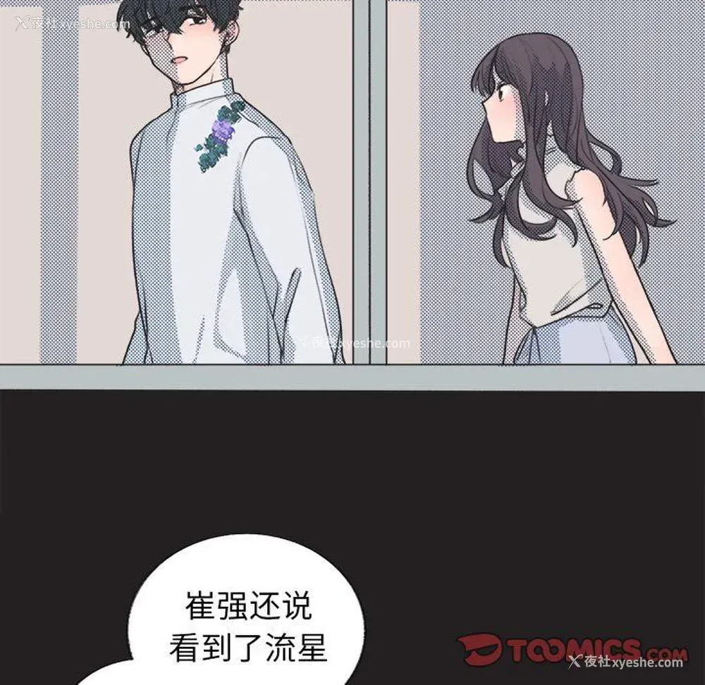 18P - 心跳维他命