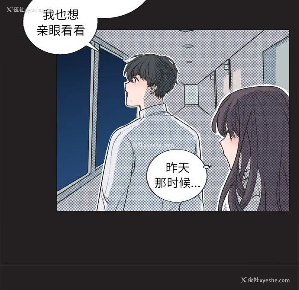 19P - 心跳维他命
