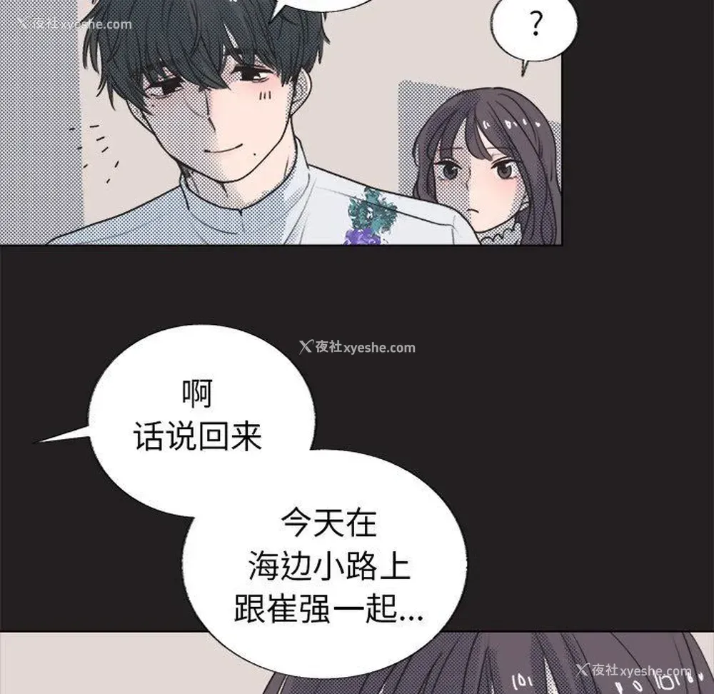 21P - 心跳维他命