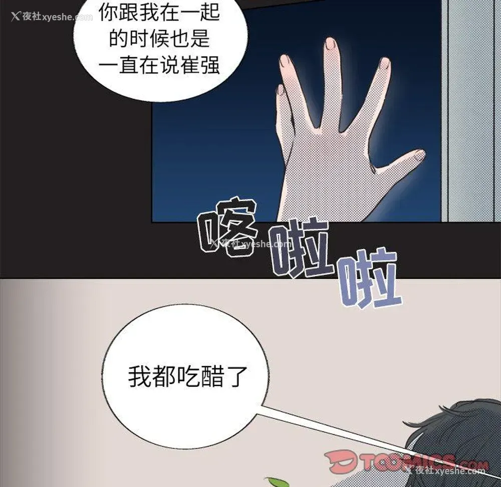 26P - 心跳维他命
