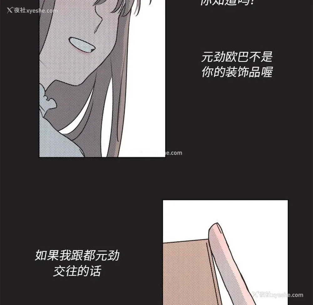 47P - 心跳维他命